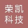 Guangzhou Rongkai Technology Co., Ltd
