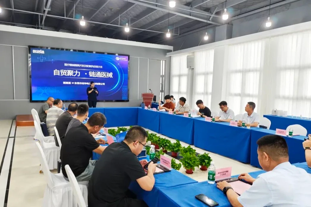 Indústria de produtos médicos de comércio livre conectada à cadeia|Yukun Electronics co-organiza o Salão da Cadeia de Suprimentos "Conectando Produtos Médicos com Comércio Livre" em Haikou