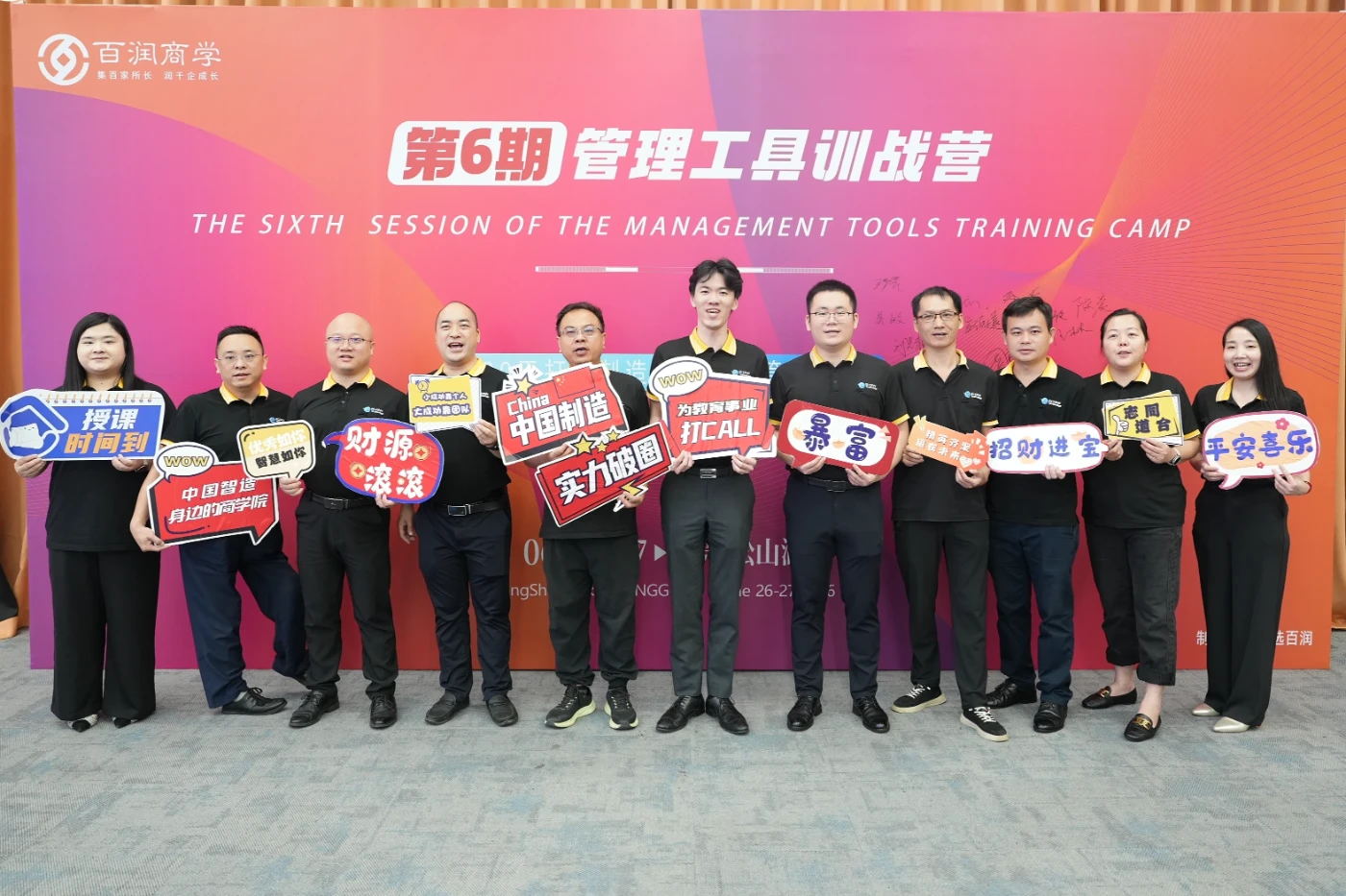 以学赋能，精进成长｜裕坤科技组织主管团队参与管理工具训练营专项学习