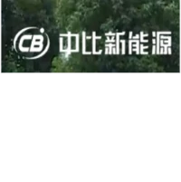 中比新能源