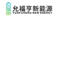 江西允福亨新能源