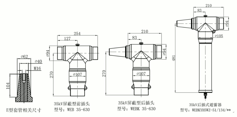 沃尔核材35kV可分离连接器结构图1.gif